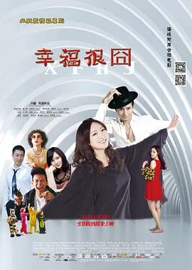 终极恶女